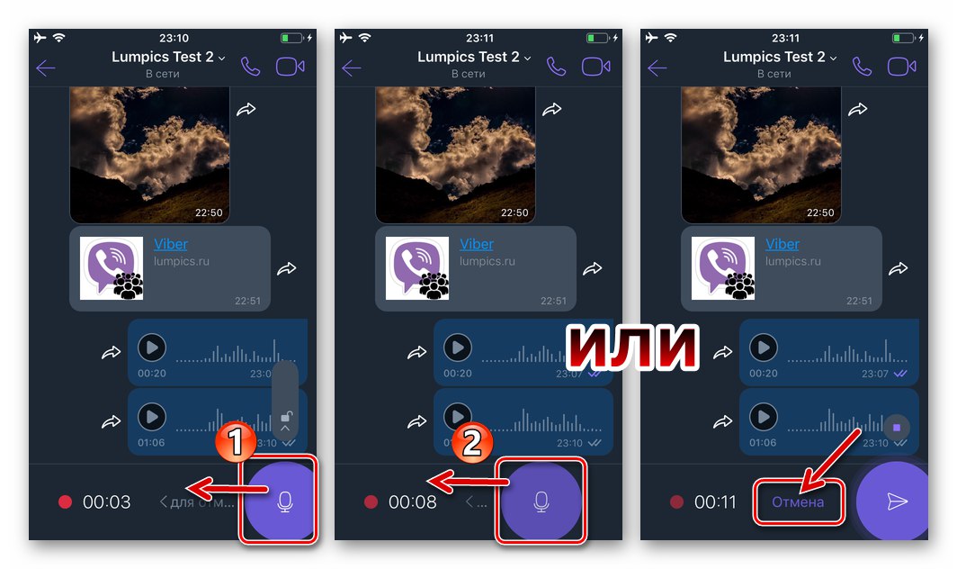 Viber za iPhone prekine ustvarjanje in pošiljanje glasovnega sporočila med snemanjem