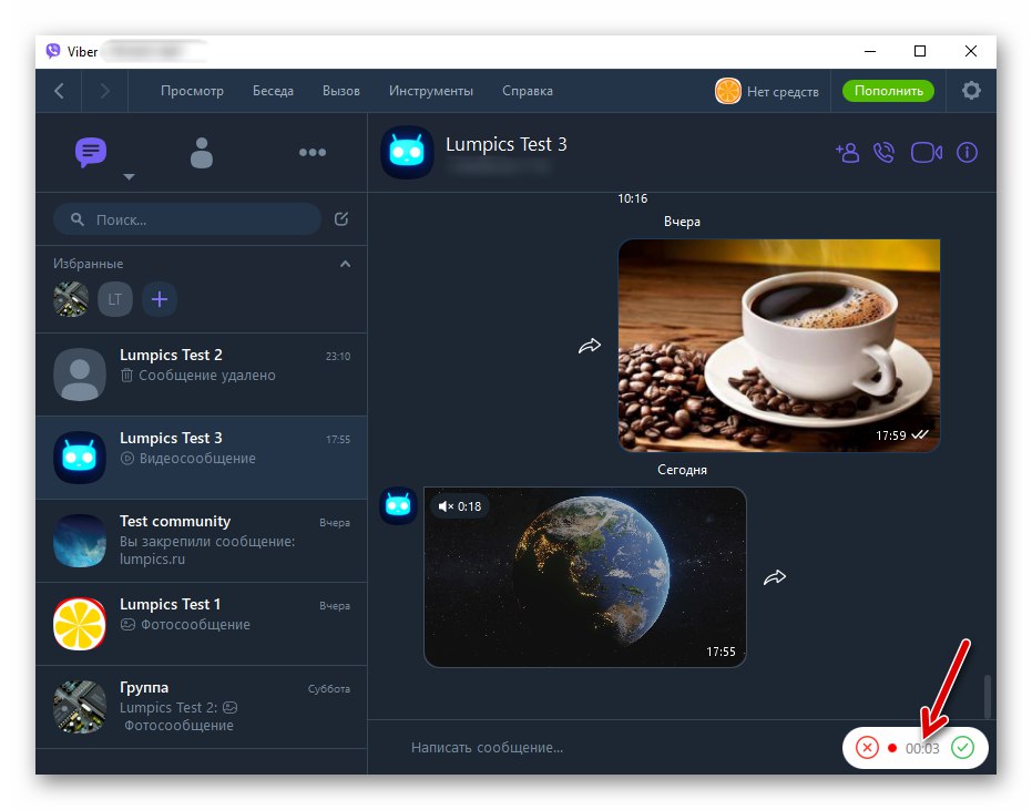 Postopek snemanja glasovnih sporočil Viber za Windows