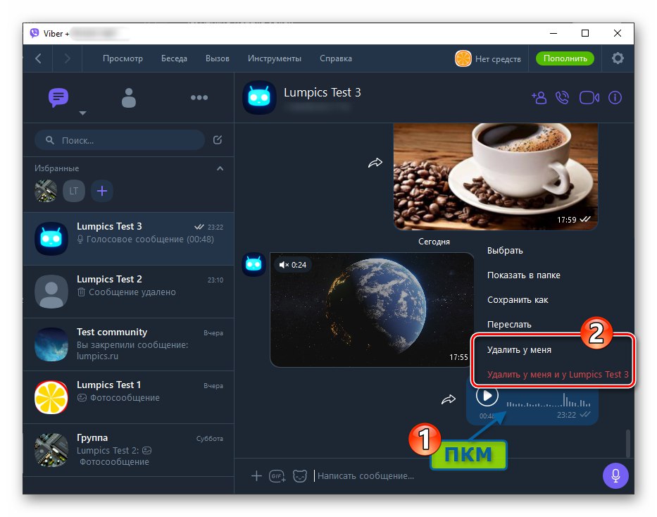 Viber za Windows izbriše poslano glasovno sporočilo zase in za sogovornika