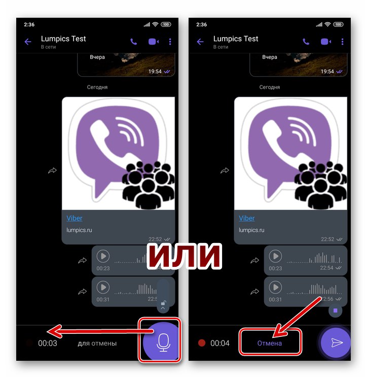 Viber za Android prekliče sestavljanje in pošiljanje glasovnega sporočila med snemanjem