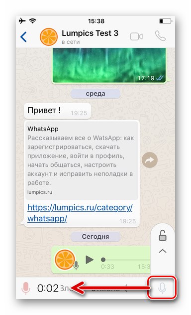 WhatsApp за iPhone - анулиране на запис и изпращане на гласово съобщение, докато се създава