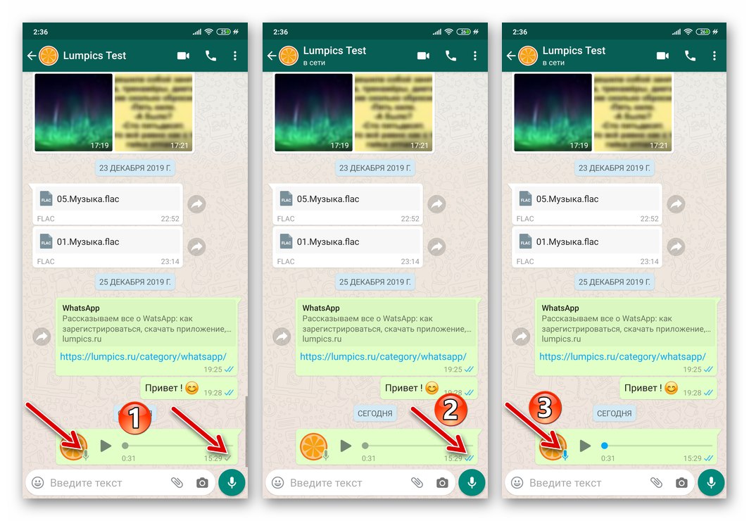 WhatsApp за Android състоянието на изпратеното гласово съобщение (слушано - не слушано)