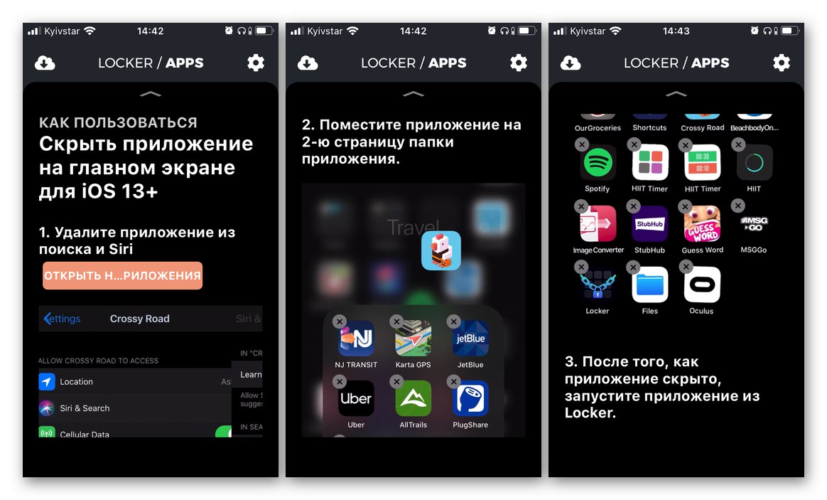 Приложение за заключване на приложения на iPhone Locker