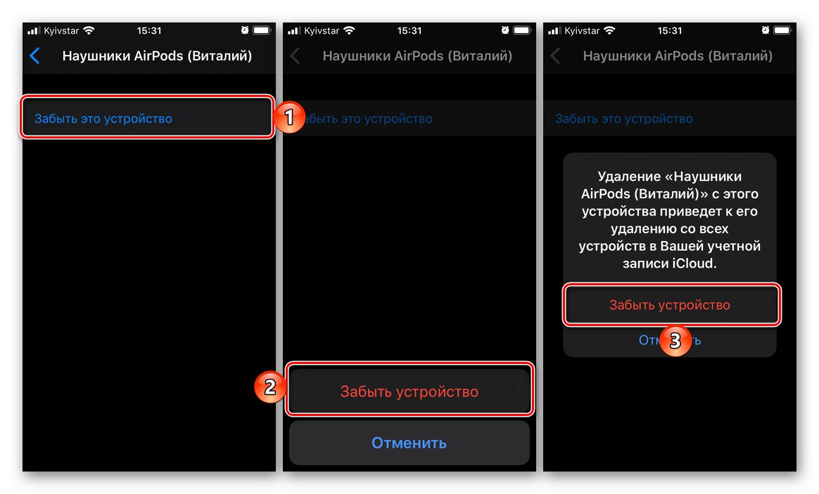Pozabite na to napravo, da popolnoma odklopi AirPods od iPhona