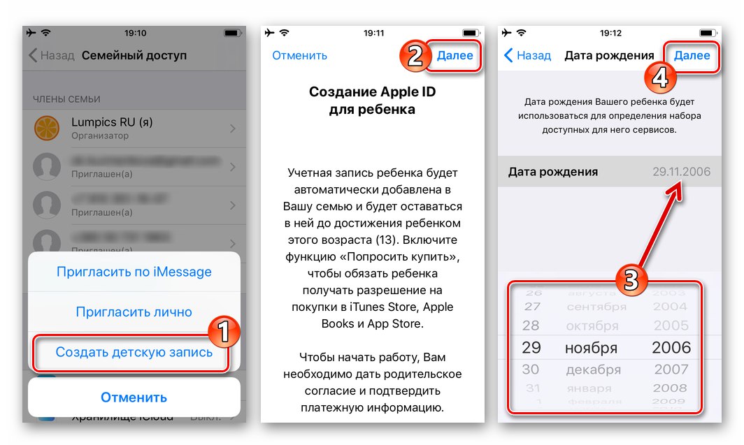 Как отключить семейный доступ. Семейный доступ Apple. Как удалить ребенка из семейного доступа. Семейный доступ на айфоне. Отключить семейный доступ.