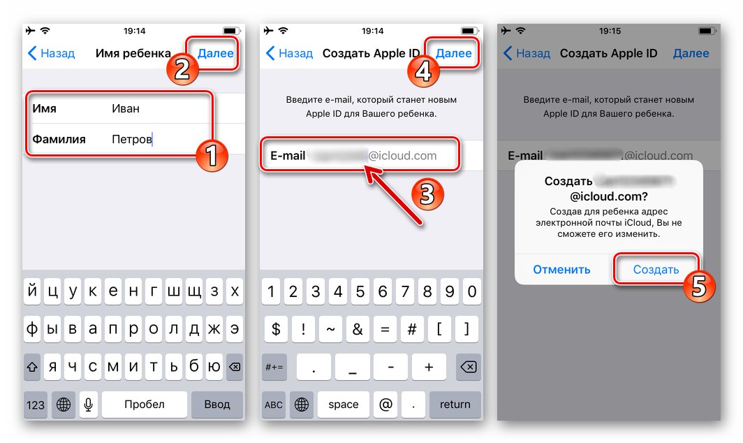 وارد کردن نام و شناسه ایمیل هنگام ایجاد Apple ID برای کودک