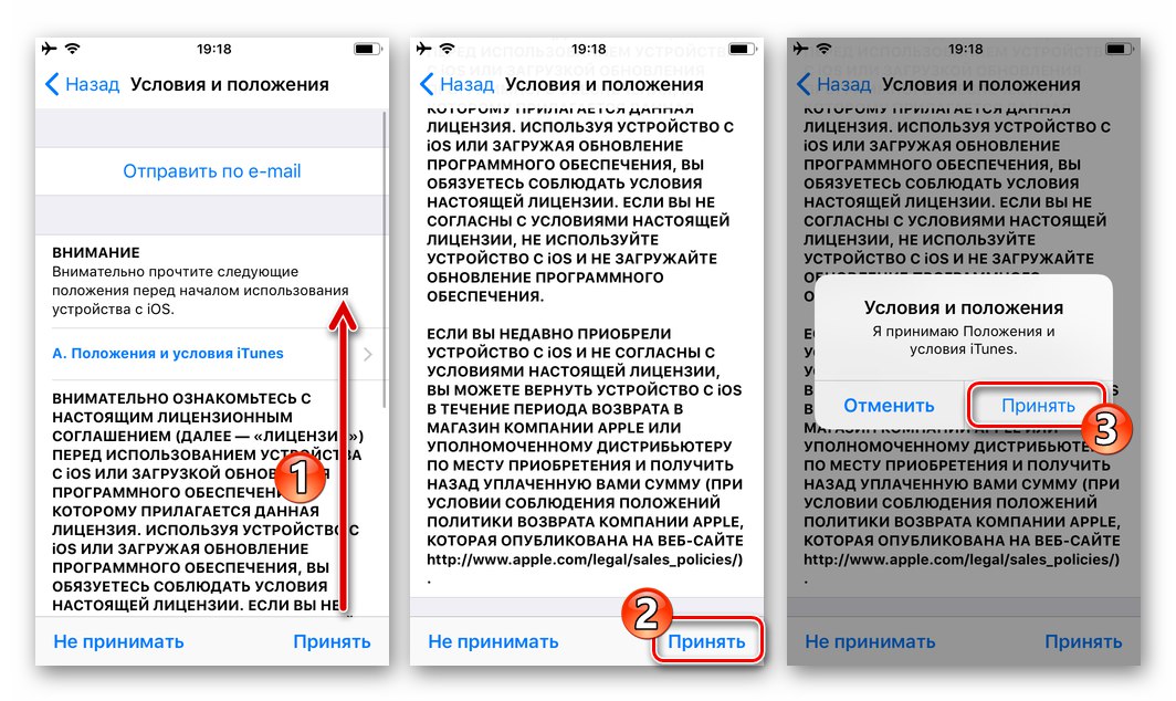 هنگام ایجاد شناسه Apple برای فرزند خود در Family Sharing ، شرایط و ضوابط iTunes را بپذیرید