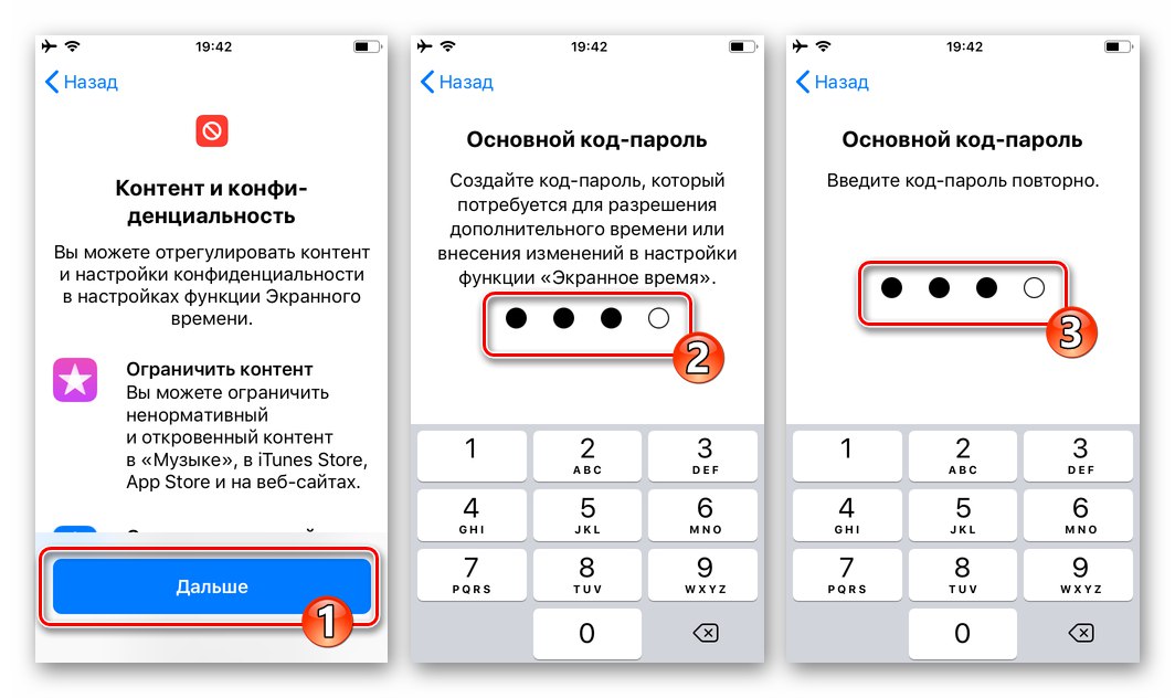 تنظیم رمز عبور Screen Time در تنظیمات اشتراک خانواده iPhone