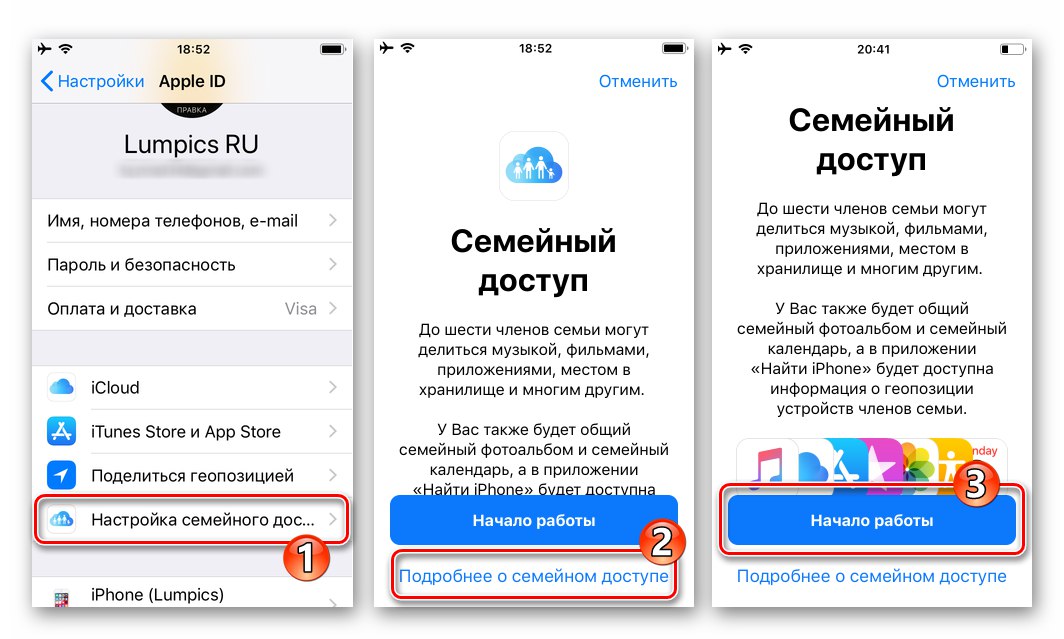 Как отключить семейный доступ. Семейный доступ Apple. Как настроить семейный доступ. Семейный доступ на айфоне. Семейный доступэ.