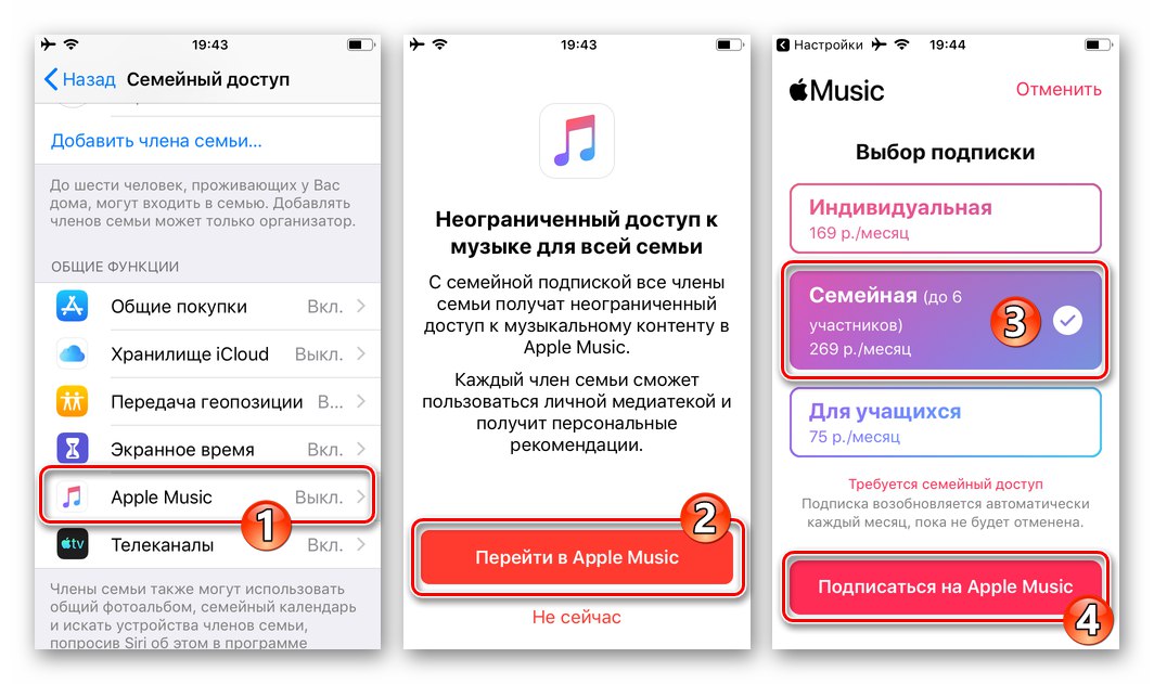 اشتراک خانواده در آیفون اشتراک موسیقی Apple با اعضای خانواده ، عضویت در خانواده را دریافت کنید