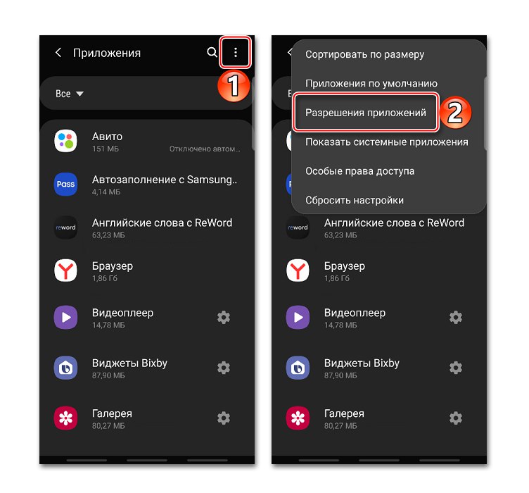 Vnos dovoljenj za aplikacijo Android
