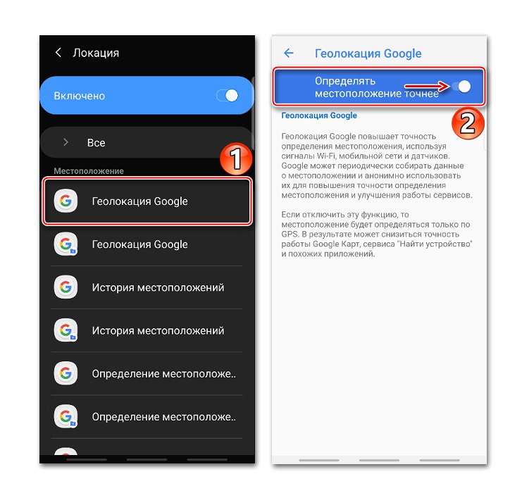Определить геолокацию. Включить геолокацию на устройстве. Отключить геолокацию гугл. Определение местоположения. Включить геолокация гугл.