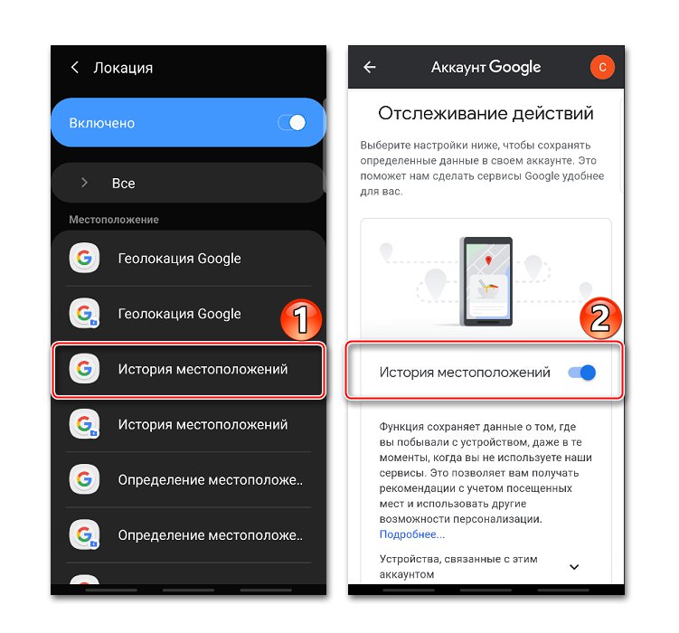 Omogočanje zgodovine lokacij v sistemu Android