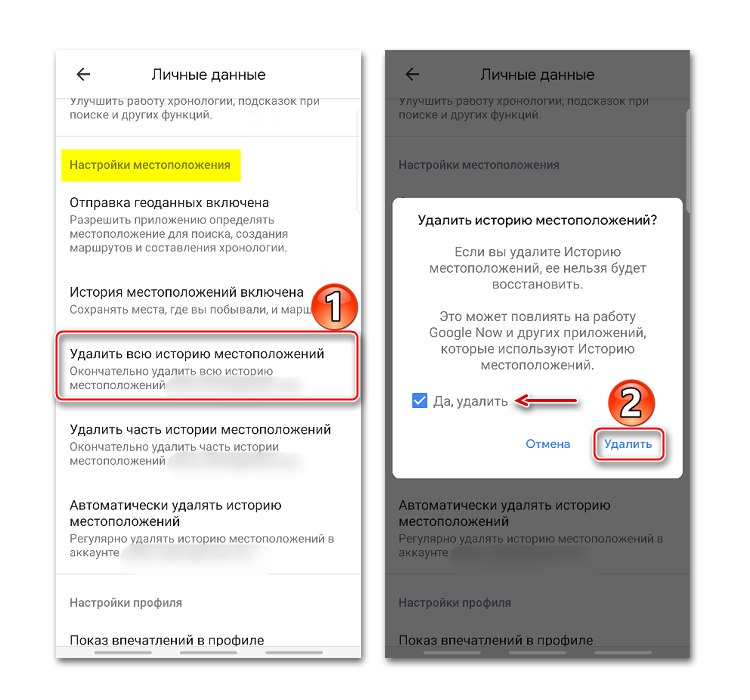 Izbrišite vso zgodovino lokacij v Androidu