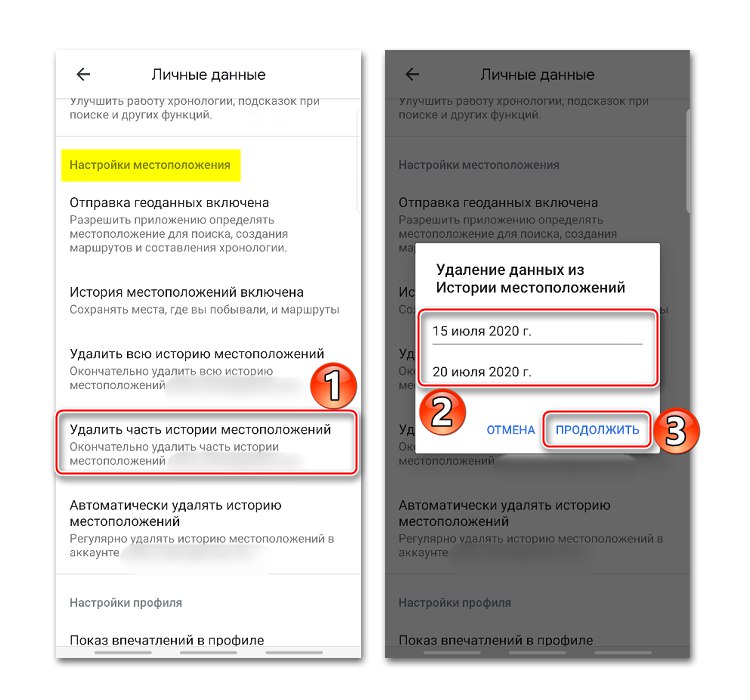 Brisanje dela zgodovine lokacij v Androidu