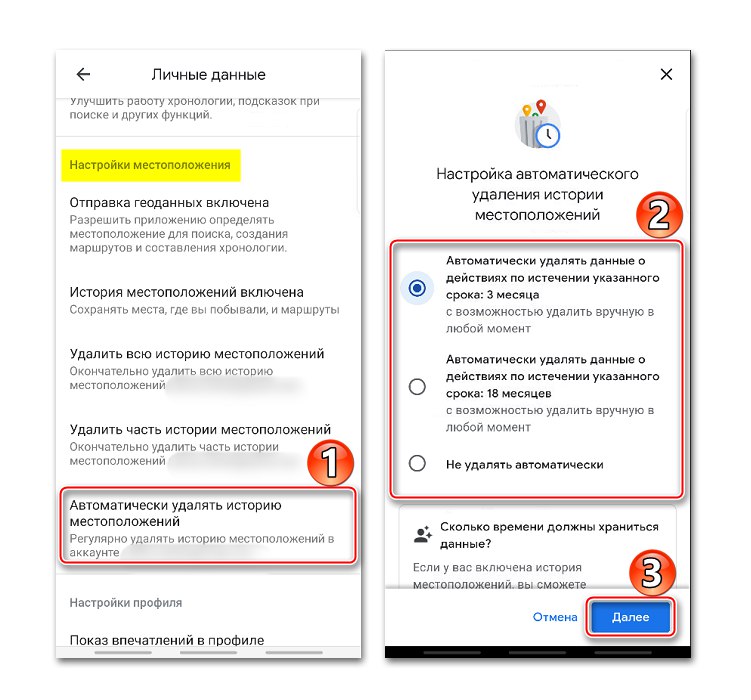Nastavitev samodejnega čiščenja zgodovine lokacij v Google Zemljevidih