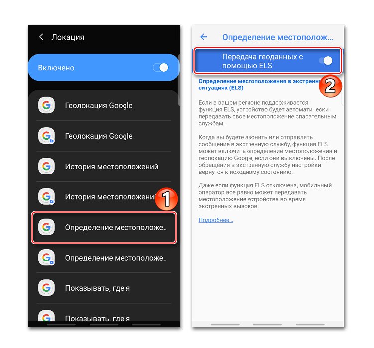 Prenos lokacije z uporabo ELS v Android