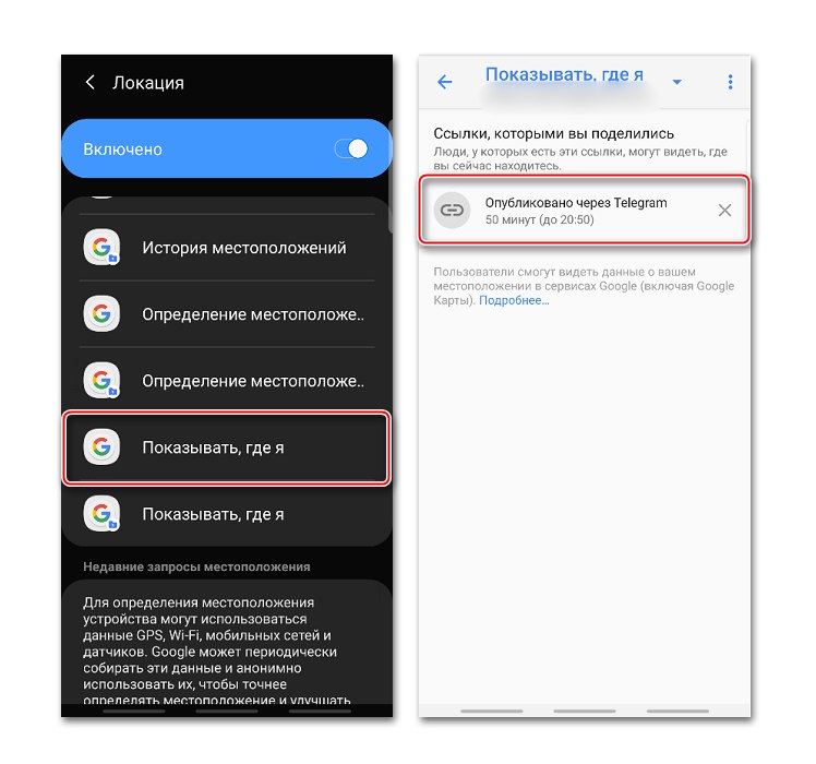 Dostop do povezave do geodatov v nastavitvah geolokacije