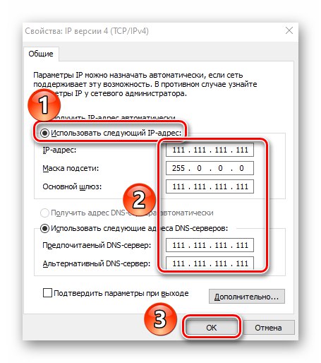 Въвеждане на стойност за създаване на нова Ethernet интернет връзка в Windows 10