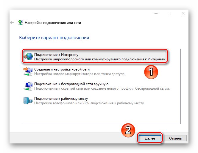 Щракнете върху бутона Свързване към интернет, за да създадете 4G модемна връзка в Windows 10