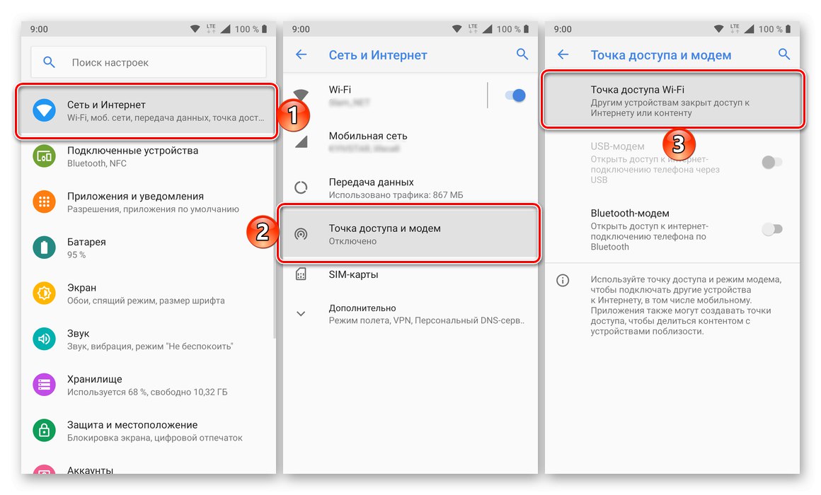 Как да споделяте интернет на мобилен телефон с Android
