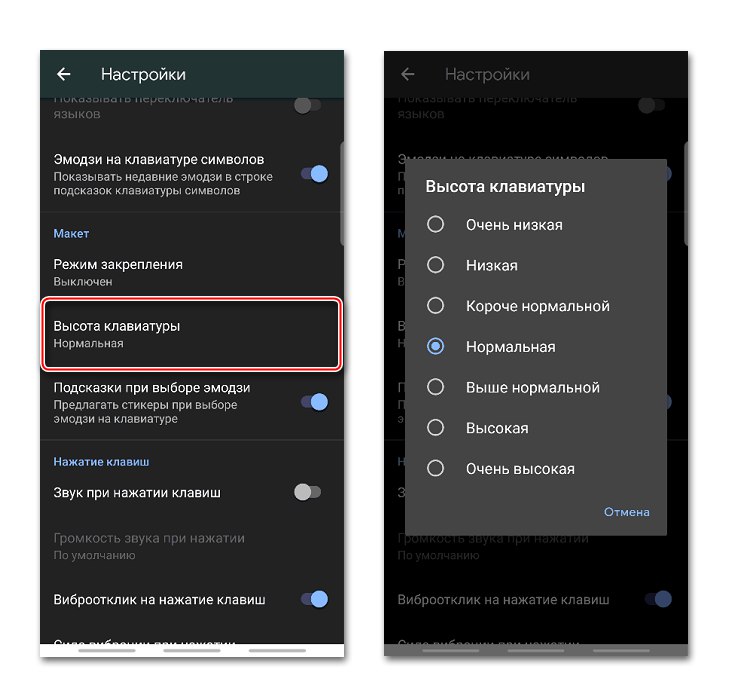 Промените висину тастатуре у Гбоард-у