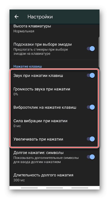 Конфигурисање притиска тастера у Гбоард-у