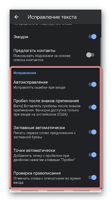 Поправите функције у Гбоард-у