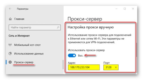 Как да настроите прокси сървър в Windows 10