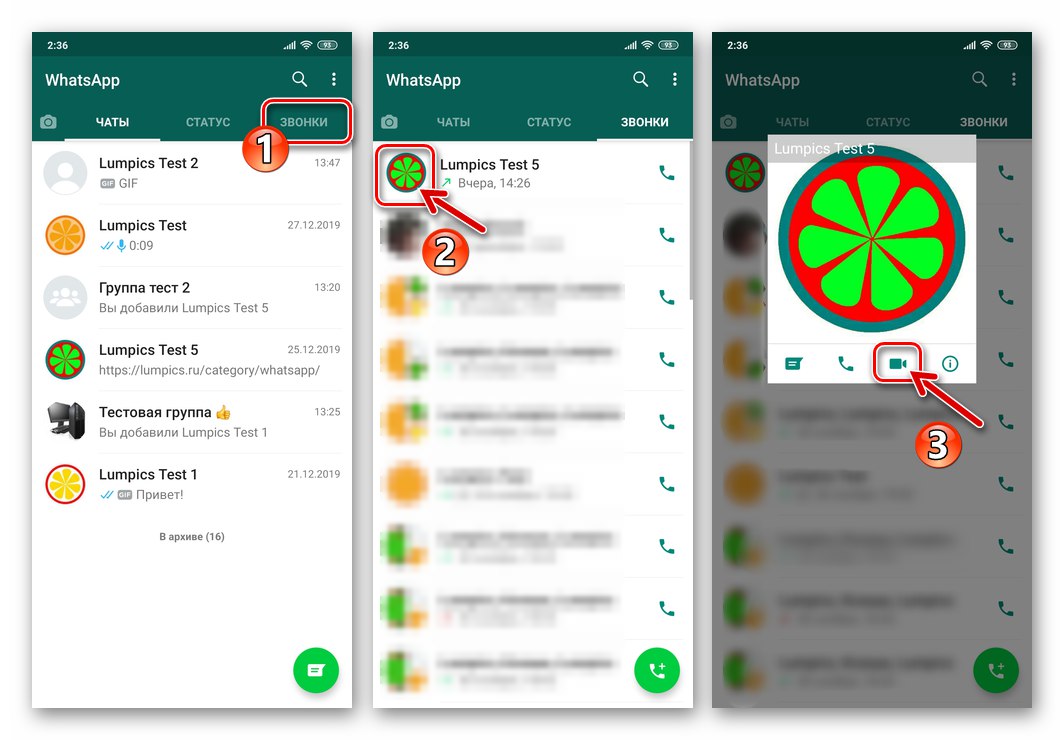 WhatsApp за Android видео разговор с друг участник в месинджъра от регистъра на повикванията