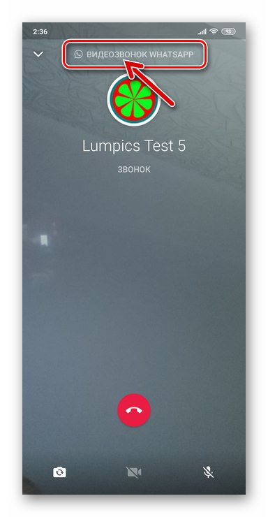 WhatsApp за Android чака отговор от абоната, извикан чрез видеоразговор в месинджъра