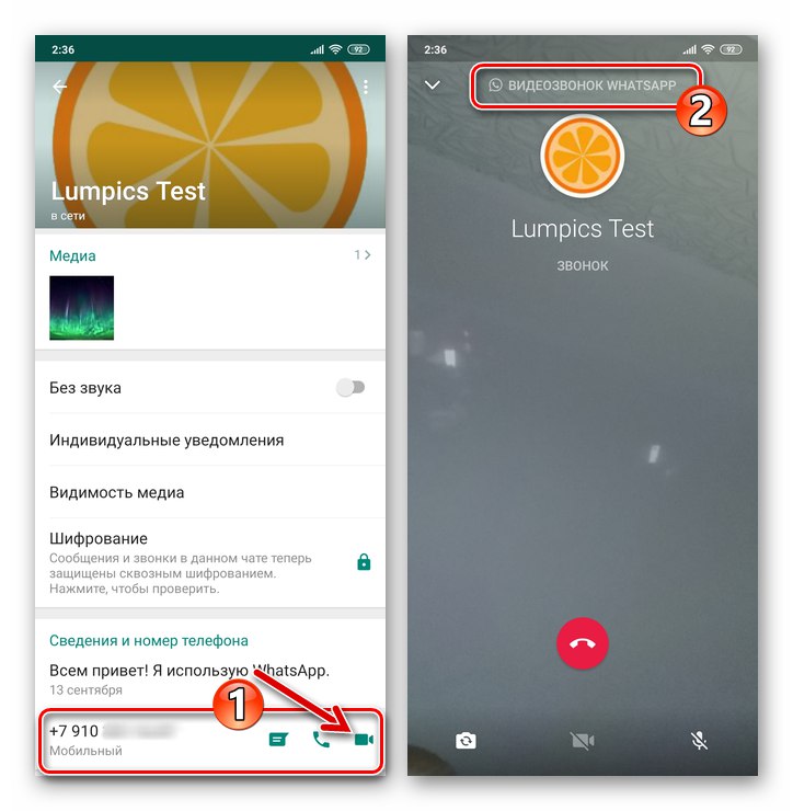 WhatsApp за Android видеообаждане до потребителя от неговата карта за контакт