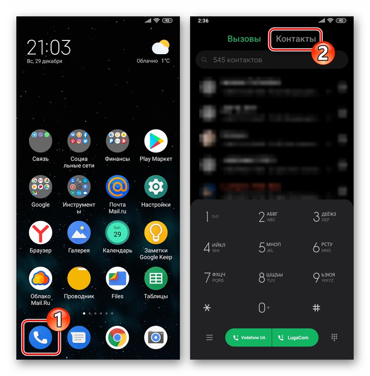 Отидете в Android Contacts, за да осъществите видео разговор чрез WhatsApp messenger