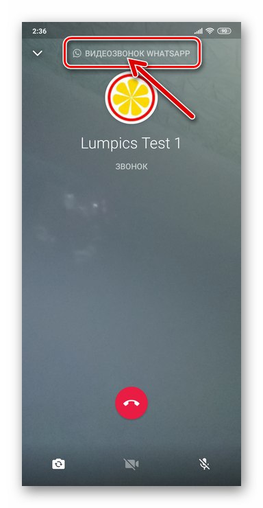 WhatsApp за Android стартира видеообаждане до друг участник в месинджъра, иницииран от OS Contacts