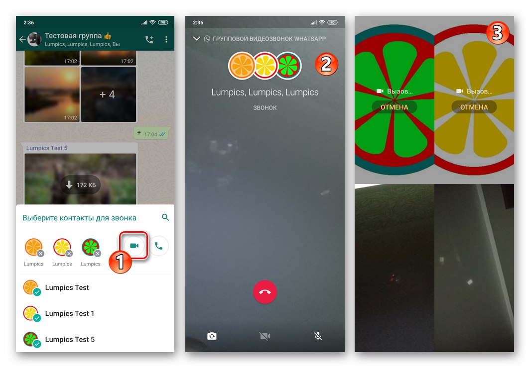 WhatsApp за Android стартира групово видеообаждане в очакване на отговор от потребителите на месинджъра