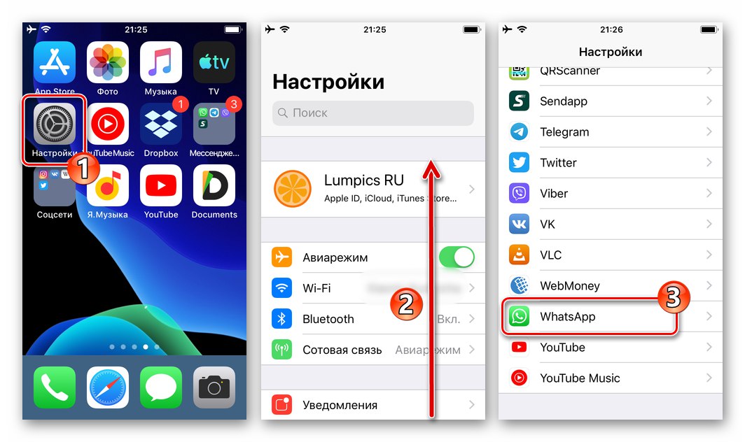 WhatsApp за iPhone iOS настройки - пратеник в списъка с инсталиран софтуер