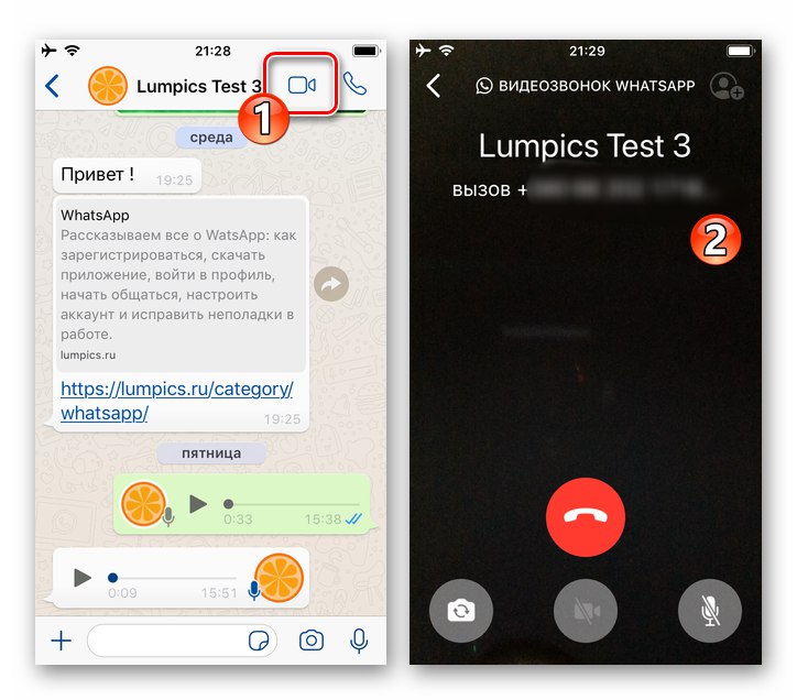 WhatsApp за iPhone видеообаждане до друг участник в месинджъра от екрана за чат с него