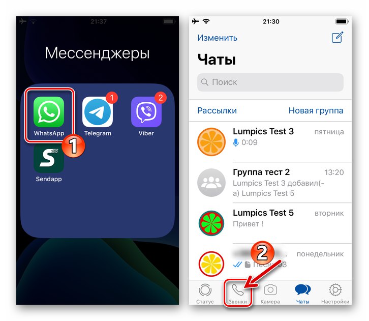 WhatsApp за iPhone стартира програмата за обмен на съобщения, отидете в раздела за обаждания за видео разговор