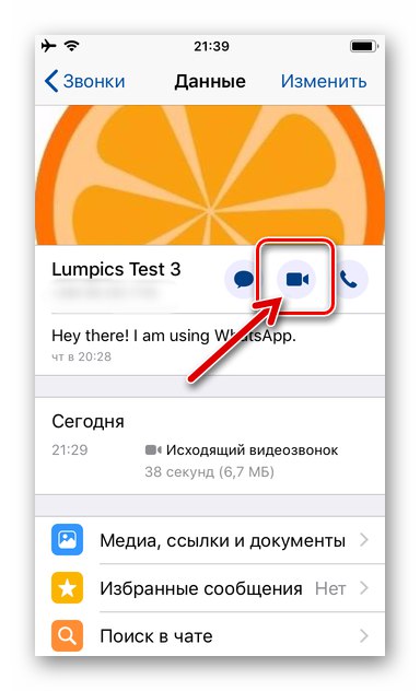 WhatsApp за iPhone видео разговор до участника в месинджъра от екрана за преглед на неговите данни