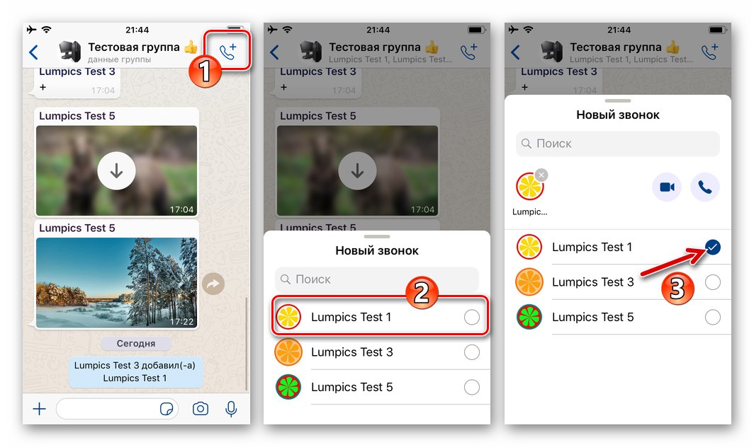Уменьшить фото для ватсап. Видеозвонок в группе в ватсапе. Видеозвонок в ватсапе на айфоне. Ватсап на андроид видеозвонок. Как настроить видеозвонок в ватсапе.