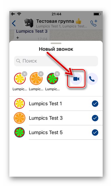 WhatsApp за iOS създава видеоконферентен разговор между членове на групов чат