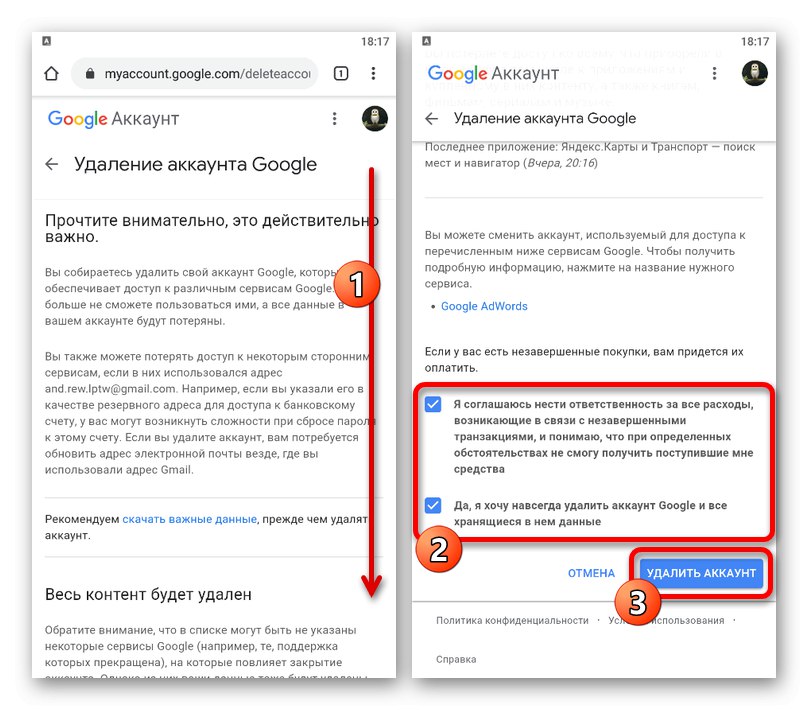 Google удали. Удалить аккаунт гугл навсегда. Что будет если удалить аккаунт. Как выйти из учетной записи на самсунге. Как выйти из гугл аккаунта на телефоне самсунг.