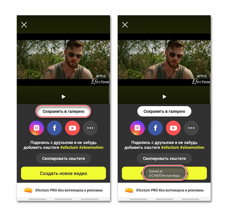Shranjevanje videoposnetka v Efectum