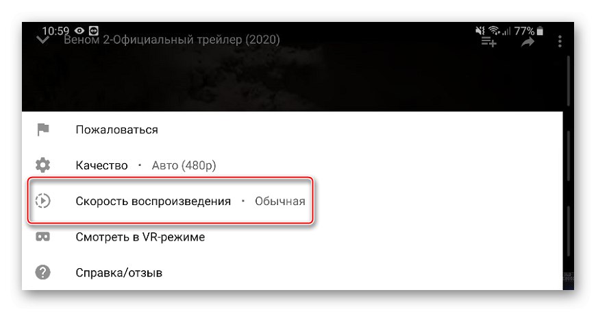 Vnesite odsek za spreminjanje hitrosti video posnetkov v predvajalniku Youtube