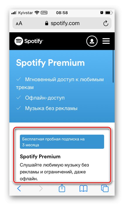 Изборът на правилния план за Spotify във вашия браузър