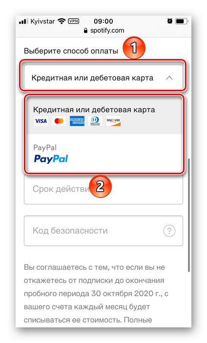 Избор на начин на плащане, за да се абонирате за Spotify в браузър