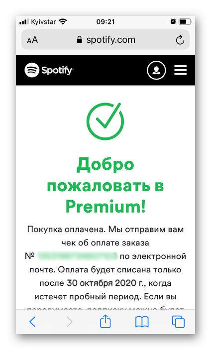 Добре дошли в Premium на официалния уебсайт на Spotify в браузъра
