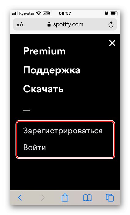 Регистрирайте се или влезте в акаунта си в Spotify в браузър