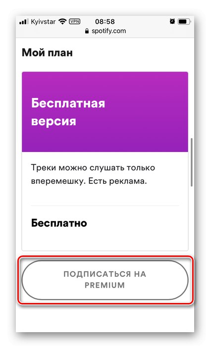 Абонирайте се за бутона Premium в настройките на вашия акаунт в Spotify във вашия браузър