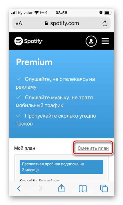 Възможността за промяна на плановете на уебсайта Spotify в браузър
